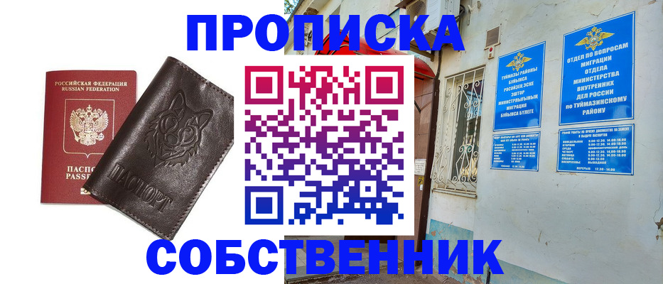 прописка гарантия в Краснотурьинске