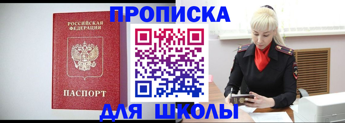 прописка в Краснотурьинске