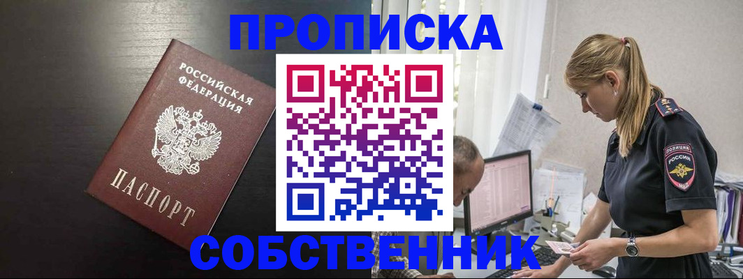 прописка штамп в Краснотурьинске