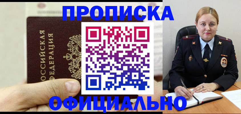 временная регистрация в квартире в Краснотурьинске