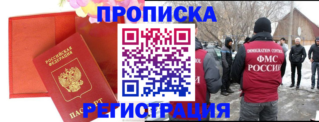 прописка гарантия в Краснотурьинске