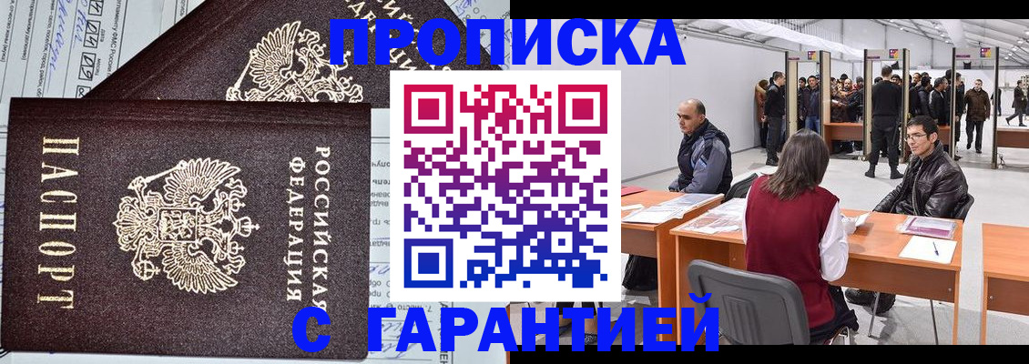 временная регистрация законно в Краснотурьинске